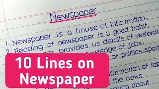 10 lines on newspaper in english || short essay on newspaper ||