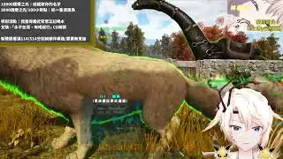 【ARK】慢慢累積實力的啊可／【鹿幕季畫伺服器】／Twitch留檔（20260118）