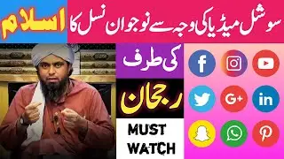 Kia Social Media Ki Wajah Se Youth Me Islam Ka Interest Increase Hoa??@engineer| Voice Of Islam