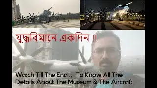 যুদ্ধবিমানে একদিন | Naval Aircraft | The Bear | Second Aircraft Museum In India | Watch Till The End