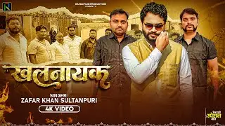 #video Villain | Khalnayak | Zafar Khan Sultanpuri | Rafan Film
