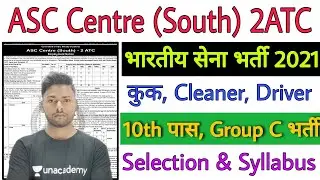Indian Army Group c Recruitment 2021 | ASC Centre South Group c Recruitment 2021