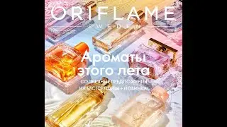 Живой каталог Орифлейм  11 2020 Россия