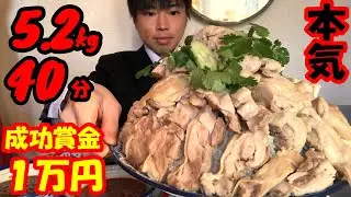 【大食い】【死闘】賞金1万円!! 総重量5.2kgのカオマンガイの大食いチャレンジに全力で挑んだ結果【激熱】【モッパン】大胃王 BigEater Challenge Menu