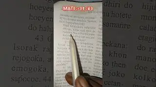 santali Bible vachan २०२५ ||#biblevachan #todaybibleverse #song #bollywoodsongs #bollywood