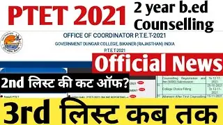 PTET 2 Year College Allotment 3rd List  2021/PTET 2 year third Counselling 2021/PTET upward movement