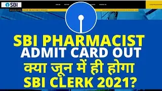 SBI PHARMACIST ADMIT CARD OUT | क्या जून में ही होगा SBI CLERK 2021?