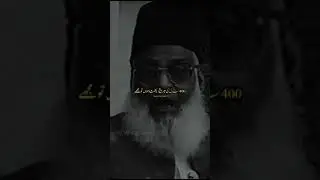 Pakistan Ka Mustaqbil | Dr Israr Ahmad