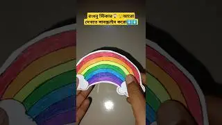 rainbow sticker 🤩😯 #shorts #art #drawing #craft