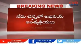 Big Breaking : Actress Vanisri's Son Passed Away | CVR News