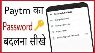 How to reset paytm account password| How to change paytm password