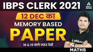 IBPS Clerk 2021 | Maths Analysis | 12 Dec All Shifts IBPS Clerk Memory Based Paper Solution