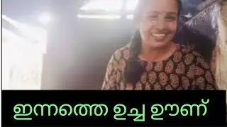 കാലം എത്ര മാറിയാലും ഞാൻ മാറില്ല@Kk-family2k24 #food #cooking#family #vloggerlife 