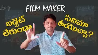 What is Indie film making in telugu || Telugu movies