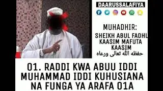 RADDI KWA ABUU IDDI,SEHEMU YA KWANZA,KUBAINISHA TUHUMA JUU YA MAS'ALA ALIYOYAPOTOSHA KUHUSU UWAHABI