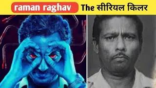 raman serial killer real story । Nitin Khatik #facts #short #ramanraghav