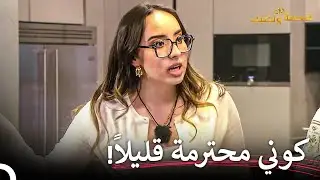 تصرف جينيفير الذي تسبب بغضب ندى | قسمة ونصيب الحلقة 33 - Qesma w Naseeb