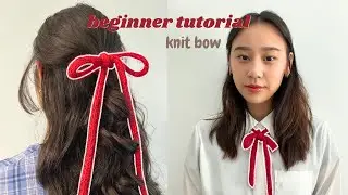 Вязаный бант 🎀 Как связать бант | Урок вязания для начинающих