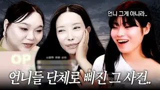 복희 오퍼스 인생 최대의 위기