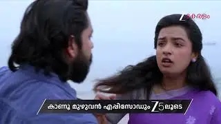 Kudumbashree Sharada | Ep - 1405 | Preview | Feb 22 2026 | Zee Keralam