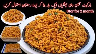 In this video I will share Homemade Phulki recipe | Besan ki Pakoriyan | Perfect Boondi | Ramzan2026