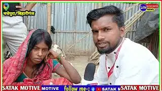 एक टमाटर के लिए ऐसा किया/Madhepura bihariganj ka video