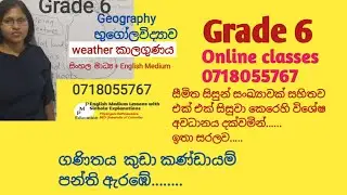 PRIYANGANI GEOGRAPHY  CLASS Live Stream  grade 6 geography unit 01/ English medium /සිංහල මාධ්&zwj;ය