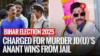 Mokama Result: Who Is Anant Singh? JD(U) Cheers Victory of Jailed Candidate | Bihar Election Result
