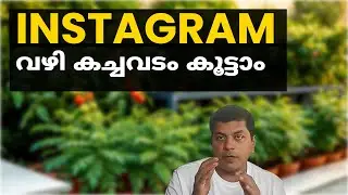 Increase Sales on Instagram | 2 Proven Frameworks in Malayalam