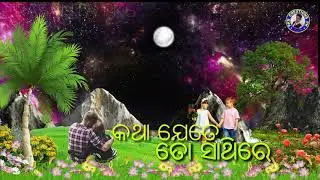 Rati_Jae_Rati_Ase | Duitee_Hruday | Odia Love status | by PKS CREATION PK...
