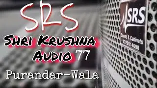 SRS ShriKrushna Audio 77 | Purandar-Wala