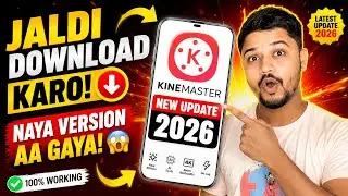 KineMaster New Version Download Kar Lo Jaldi! 😱 New Update Features 2026 | KineMaster Latest APK