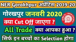 NER Gorakhpur Apprentice Cutoff 2019 | Ner gkp dv merit list 2019