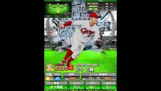 田中広輔を振り返る【プロスピA】#shorts #プロスピa #ohtani #侍ジャパン