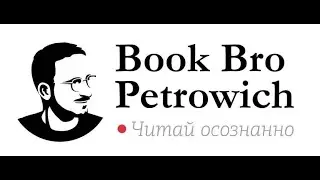 Book Bro Petrowich