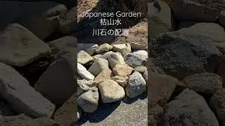 &diams;️曜変天目庭園美術館　４月開館　　#tenmoku #yohen#曜変天目  #japanesegarden