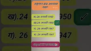 #uppet2023 #supertet2023 #uppolice #exampreparation #studywithme #viralvideo #quickrevision