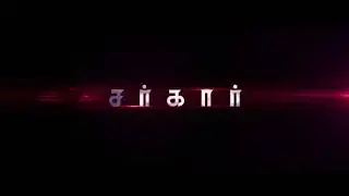 #Sarkar #Vijay