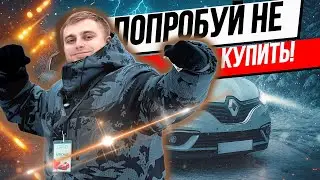 🚗концепт-кар по цене Соляриса. Renault Grand Scenic IV / Купить авто в Беларуси