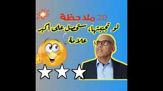 كيف تحصل على مذكرة تخرج بمواصفات الكبار. مع د ملوك محفوظ