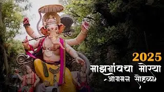 Mazgaon Cha Morya | Aagaman Sohala 2025 |