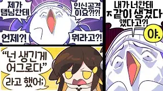 【 탬탬버린 】 - 인신공격 자제 부탁드릴게요 렛트님,,,
