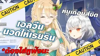 [Vtuber]Hi-light เอลวีน นวดให้ผีน้อย บอกเลยดังมาก @KamiyuReirin