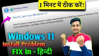 How to Fix This PC Can't Run Windows 11 While Booting in Hindi ? 2025