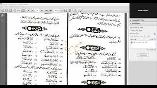Tamreen un nahw L-22 ( revision lesson) 