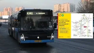 САМОЕ МАСШТАБНОЕ ЗАКРЫТИЕ МЕТРО:  УЧАСТОК 