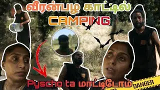 😰காட்டில் மாட்டிகொண்டோம்🥺//tamilvlogs//hippiecouples //tamilvanlife //tamilfuntravel //vanlifetamil