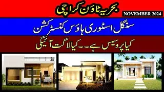 Bahria Town Karachi | Single Story House Construction | Complete Details | Cost | Process