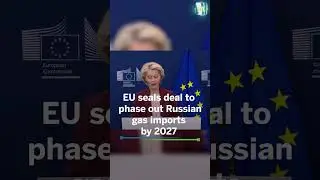 &laquo;Новая эра&raquo;: Европа достигла соглашения о постепенном отказе от импорта российского газа к 2027 году