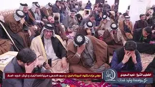 نعي يقطع نياط القلب الشيخ نعيم السعيدي مجلس عزاء ام البنين عليها السلام